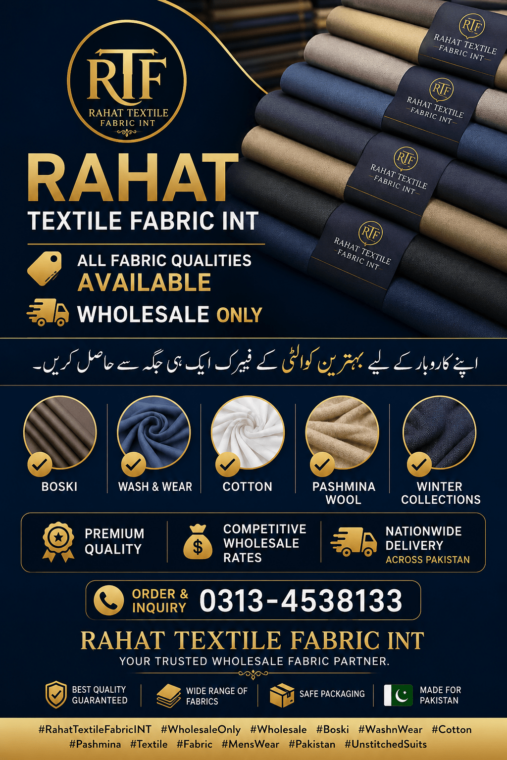 All Fabric Qualities